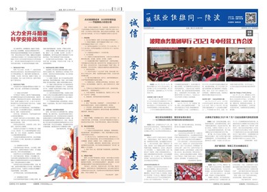 2021年05、06月刊